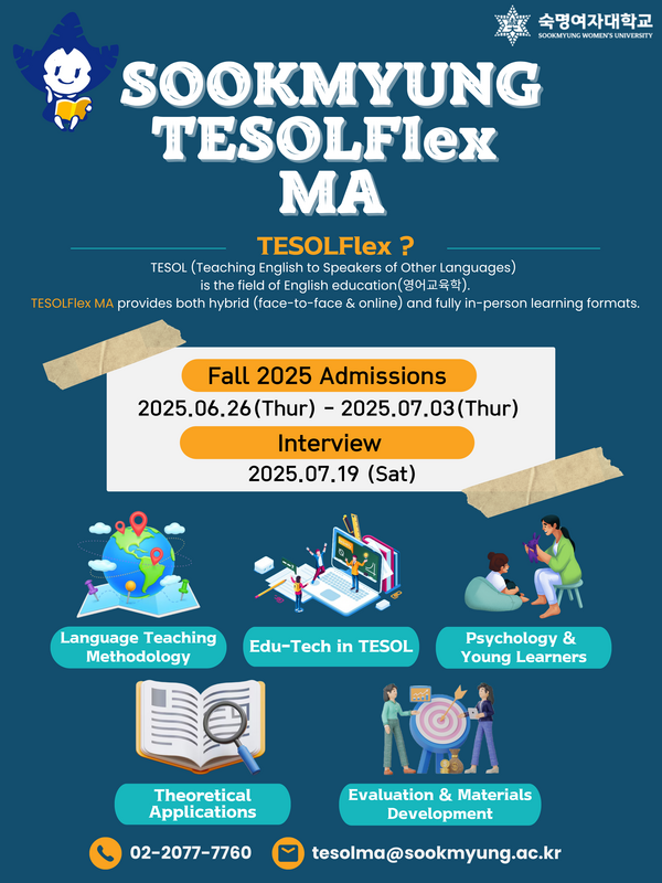 TESOLFlex학과 신설 안내